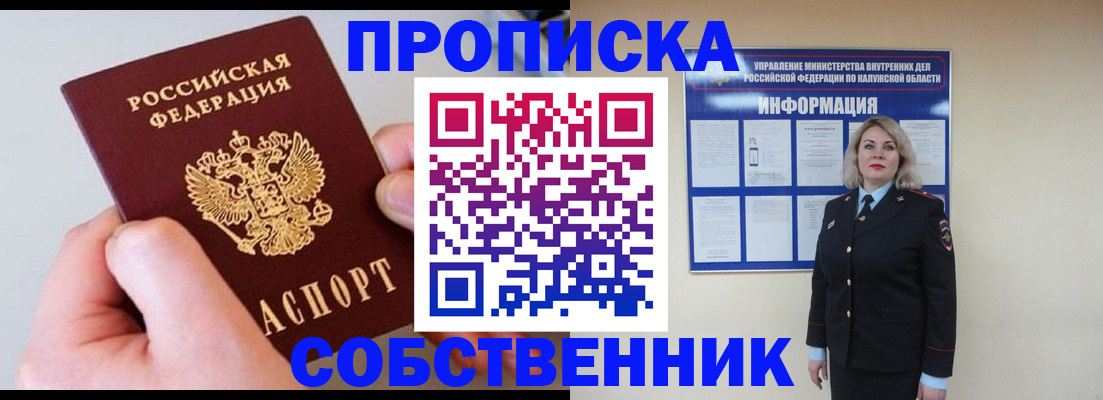 прописка иностранных граждан в Тырныаузе