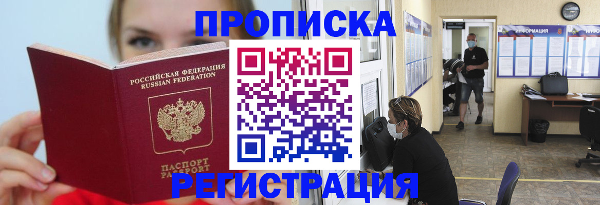 временная регистрация законно в Тырныаузе