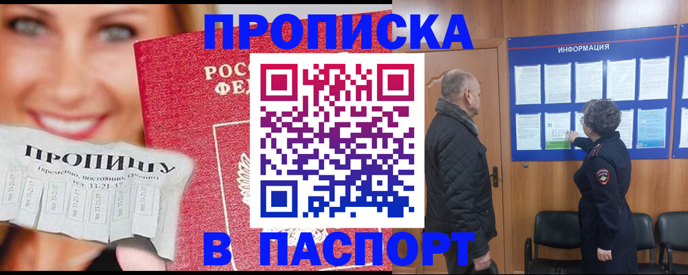 временная регистрация недорого в Тырныаузе
