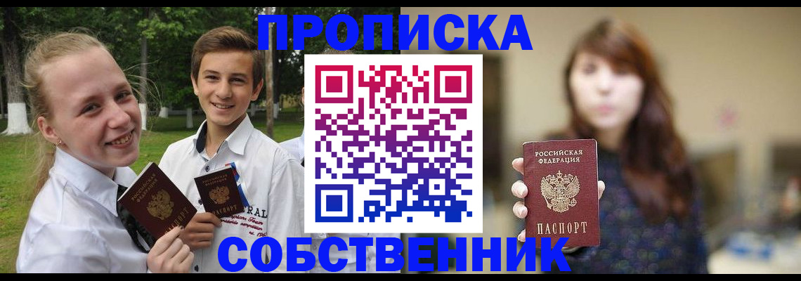 временная регистрация купить в Тырныаузе