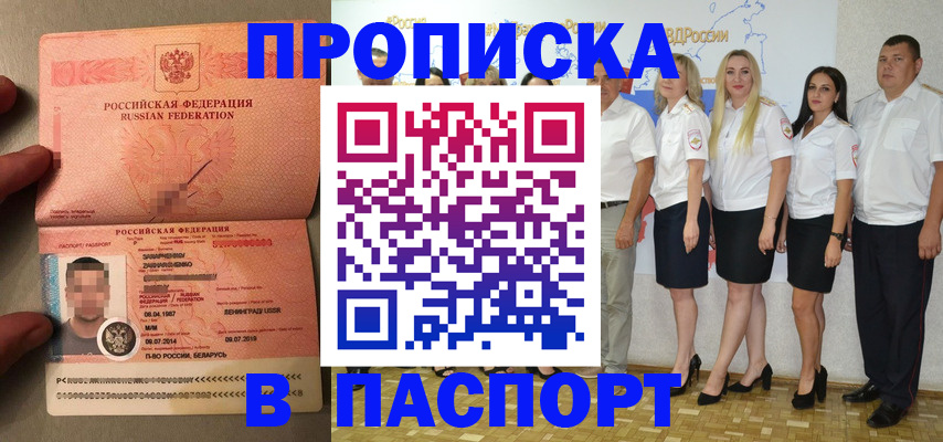 прописка в Тырныаузе