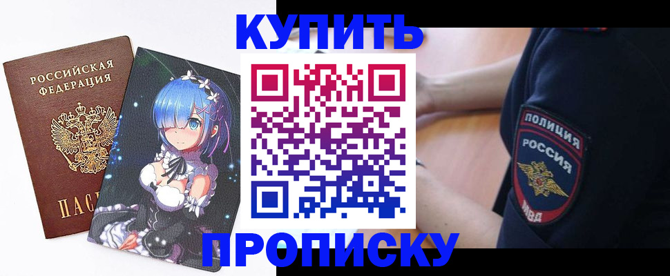 пропишу в квартире в Тырныаузе