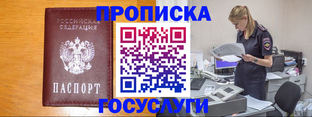 временная регистрация надежно в Тырныаузе