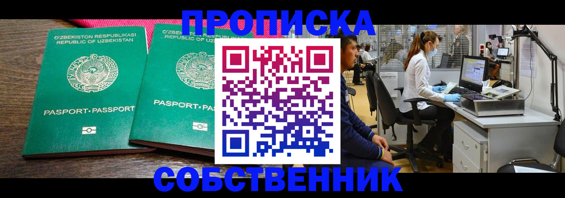 прописка регистрация в Тырныаузе