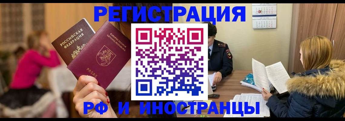 временная регистрация адрес в Тырныаузе